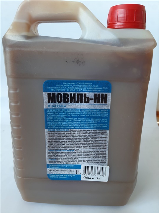 Мовиль MASTERWAX Классика 3л канистра